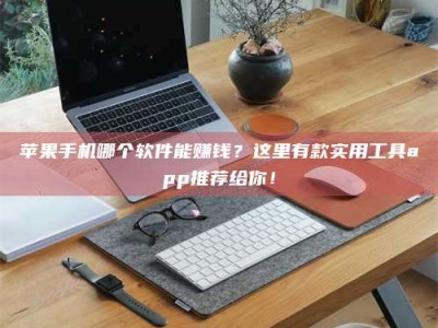 遵义《做试药员的真实经历：那些不为人知的酸甜苦辣与成长蜕变》