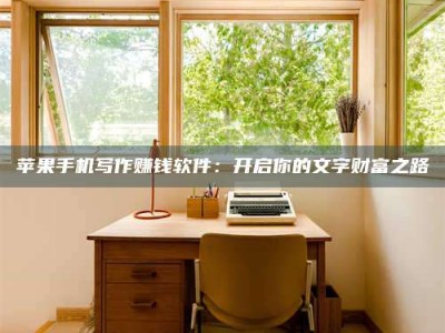 遵义2024年全国金投美亚招募中心详解，避免踩坑指南！