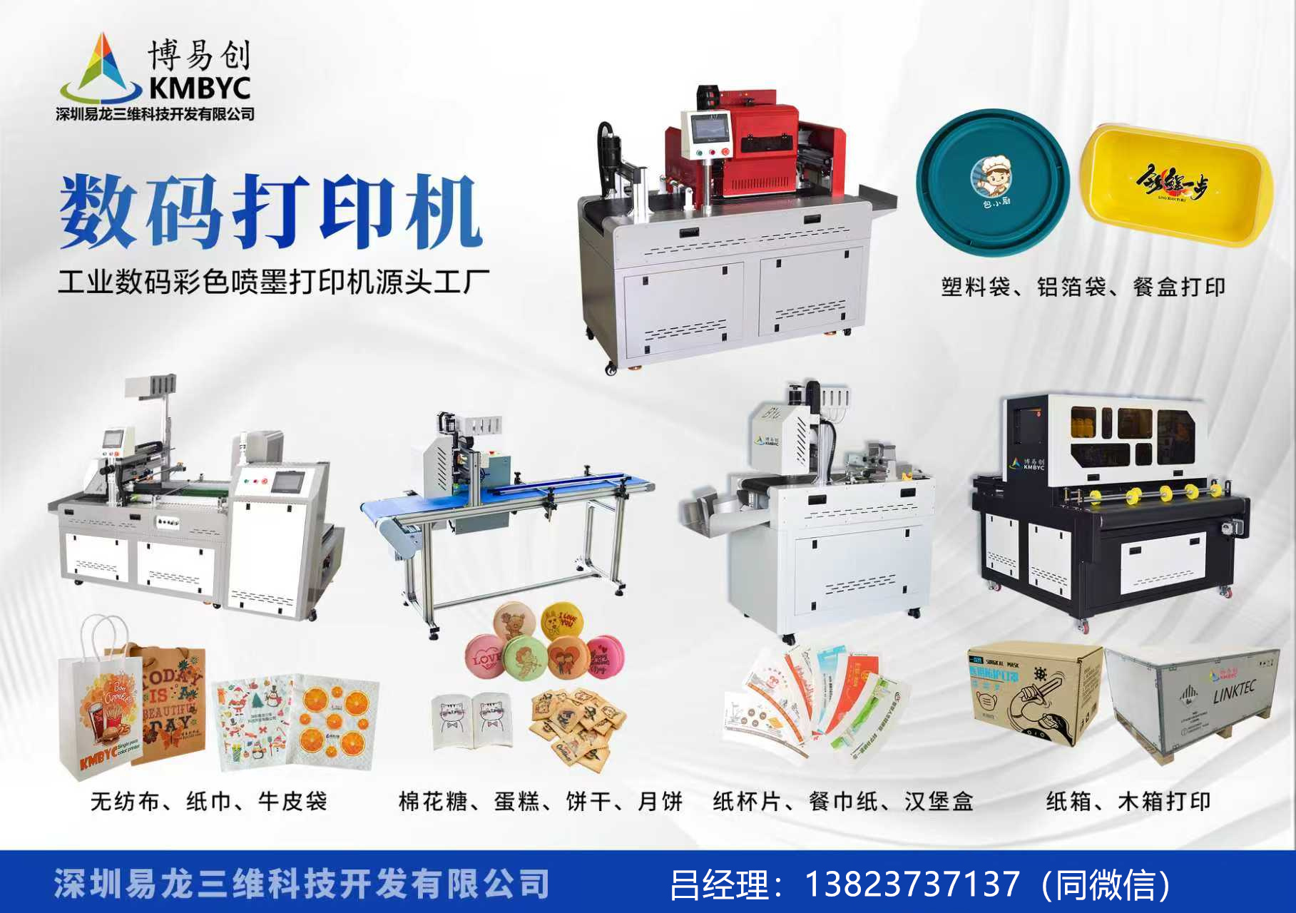 遵义博易创科技